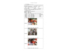 WTF21F03022047H 2022 公示信息