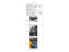 WTF20F10079741H 2022 公示信息