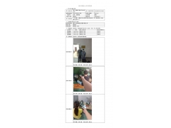 WTF21F09105116H 2022 公示信息