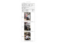 WTZ21F04028076H 2022 公示信息