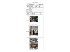 WTF21F05042838H 2022 公示信息