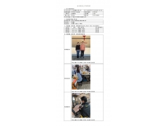 WTZ21F11129642H 2022 公示信息