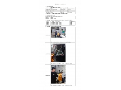 WTF21F07071039H 2022 公示信息