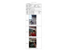 WTF21F05045100H 2022 公示信息