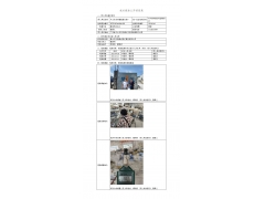 WTZ21F04038412H 2022 公示信息