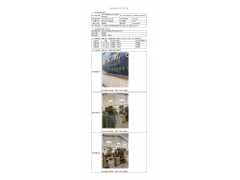 WTF21F06057214H 2022 公示信息