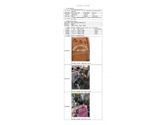 WTF21F11122180H 2022 公示信息