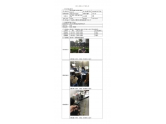 WTF21F05052663H 2022 公示信息