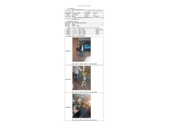 WTF21F11130994H 2022 公示信息