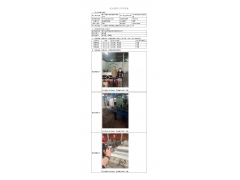 WTF21F08091104H 2022 公示信息