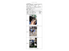 WTF21F04041334H 2022 公示信息