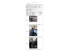 WTF21F07072000H 2022 公示信息