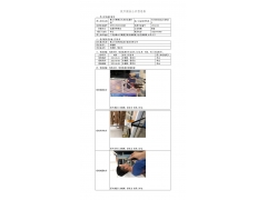 WTF21F05052909H 2022 公示信息