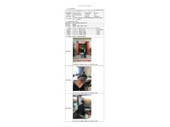 WTF21F11130171H 2022 公示信息