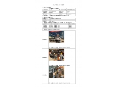 WTF22F04070339H 2022 公示信息