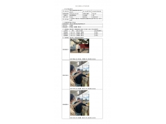 WTF21F12133212H 2022 公示信息
