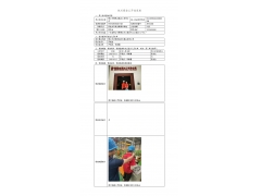 WTF20F09066774H 2022 公示信息