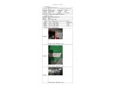 WTF20F12093489H 2022 公示信息