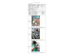 WTZ21F04034695H 2022 公示信息