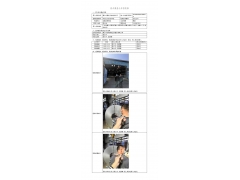 WTF21F10106974H 2022 公示信息