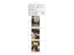 WTF21F06057770H 2022 公示信息