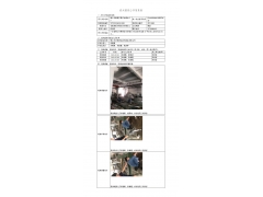 WTF21F06059558H 2022 公示信息
