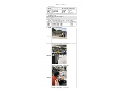 WTF21F06057938H 2022 公示信息