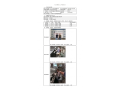 WTZ21F04034065H 2022 公示信息