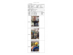 WTF21F11120395H 2022 公示信息