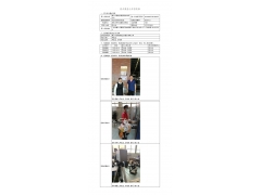 WTF20F09067805H 2022 公示信息