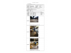 WTF21F06053679H 2022 公示信息