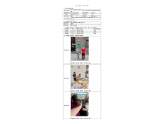 WTF21F06053687H 2022 公示信息