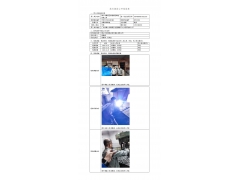 WTF21F10116956H 2022 公示信息