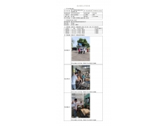 WTF22F03058031H 2022 公示信息