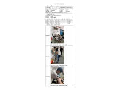 WTF20F06038921H 2022 公示信息