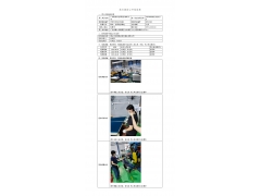 WTF21F05052509H 2022 公示信息