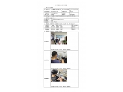 WTF21F06064147H 2022 公示信息
