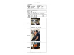 WTF21F07065024H 2022 公示信息