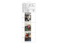 WTF21F11123287H 2022 公示信息