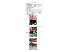 WTF21F04041928H 2022 公示信息