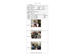 WTF21F05044564H 2022 公示信息