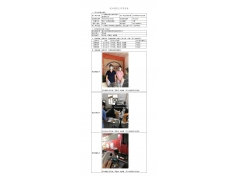 WTF21F05052397H 2022 公示信息