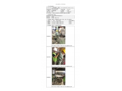 WTF21F06063029H 2022 公示信息