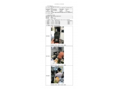 WTF21F07067616H 2022 公示信息