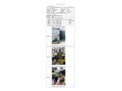 WTF21F11129817H 2022 公示信息