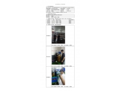 WTZ21F04032586H 2022 公示信息