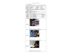 WTF20F09071664H 2022 公示信息