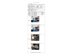 WTF21F06056223H 2022 公示信息
