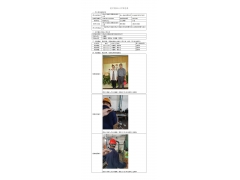 WTF21F12132854H 2022 公示信息