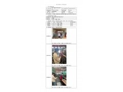 WTF21F12132864H 2022 公示信息